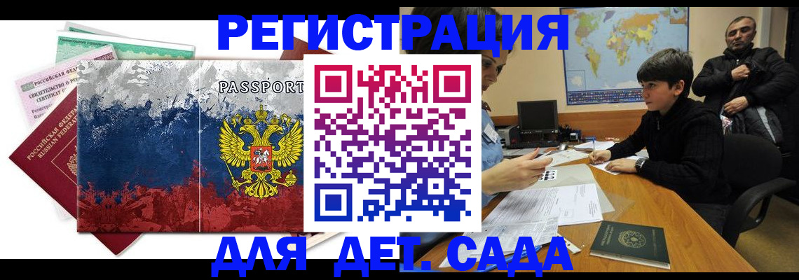 регистрация в Саках